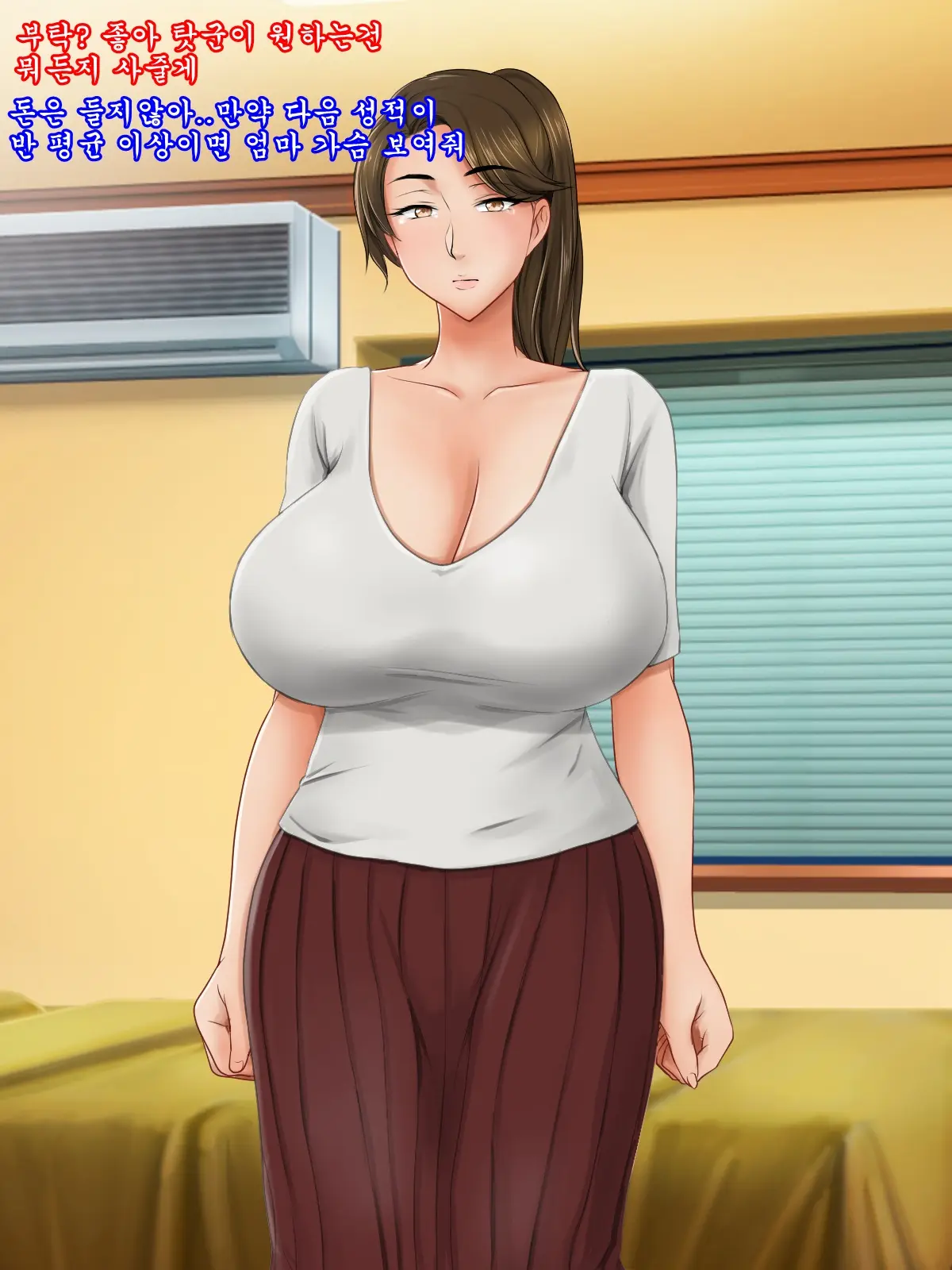 Seiseki UP No Gohoubi Wa Okaa-San No Oppai Ga Ii!! ~Ie Ni Kaette Kaa-Chan No Oppai Demo Shabuttemasu!!~